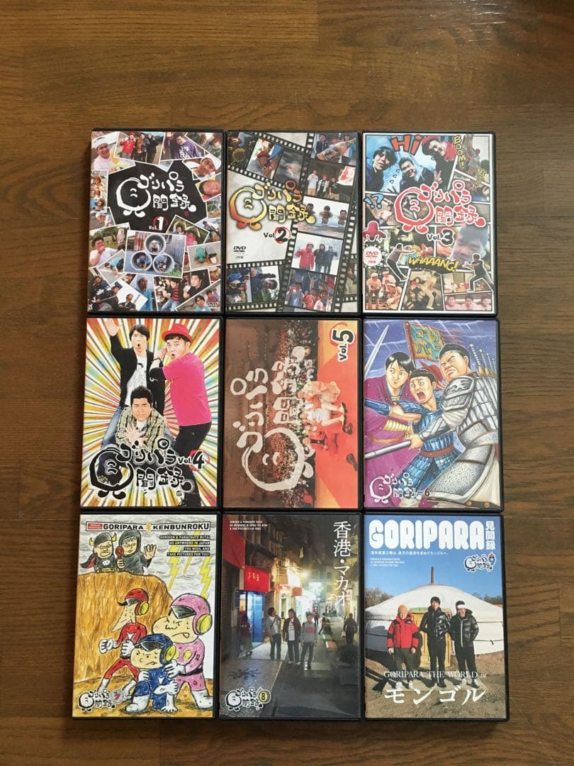 ゴリパラ見聞録 DVD vol.1〜9 ゴリパラ 9本セット