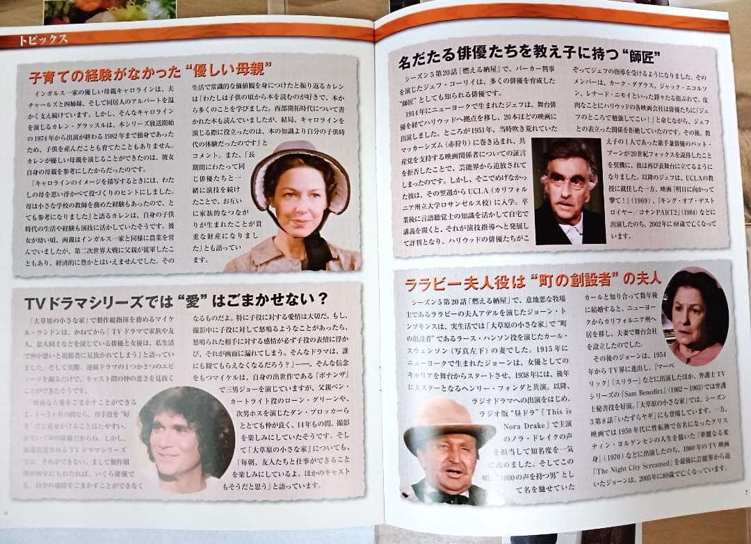 大草原の小さな家 DVD-SET 全巻＋コレクション冊子