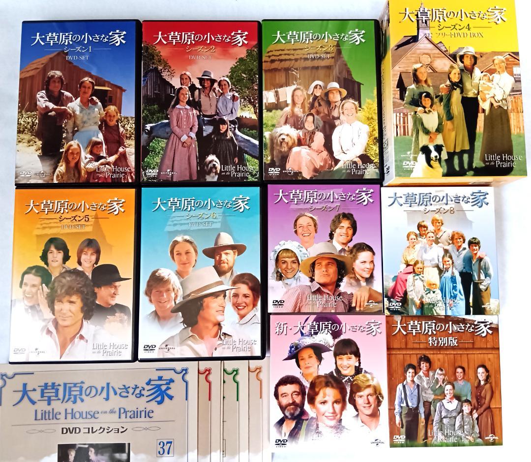 大草原の小さな家 DVD-SET 全巻＋コレクション冊子