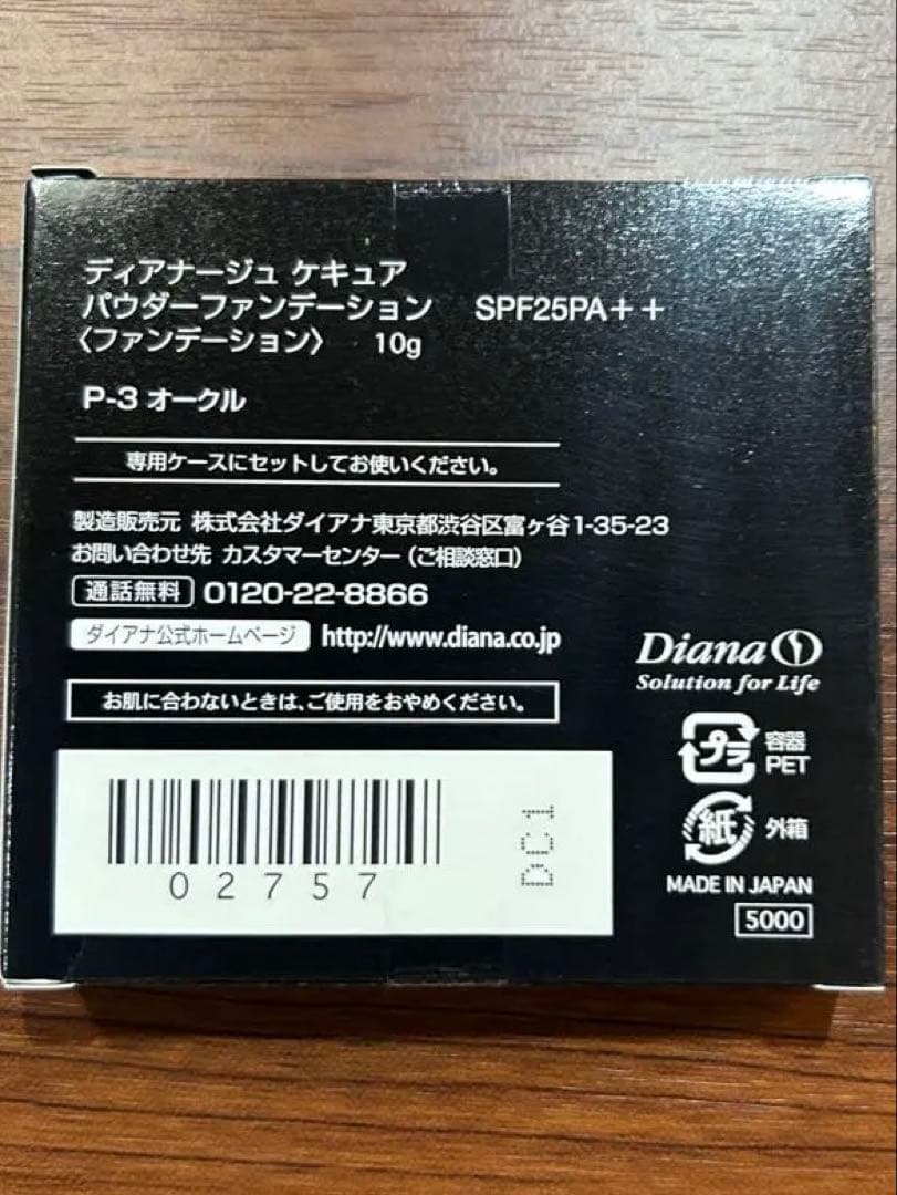 CACURE ディアージュ ケキュア　パウダーファンデーション 10g【2箱】