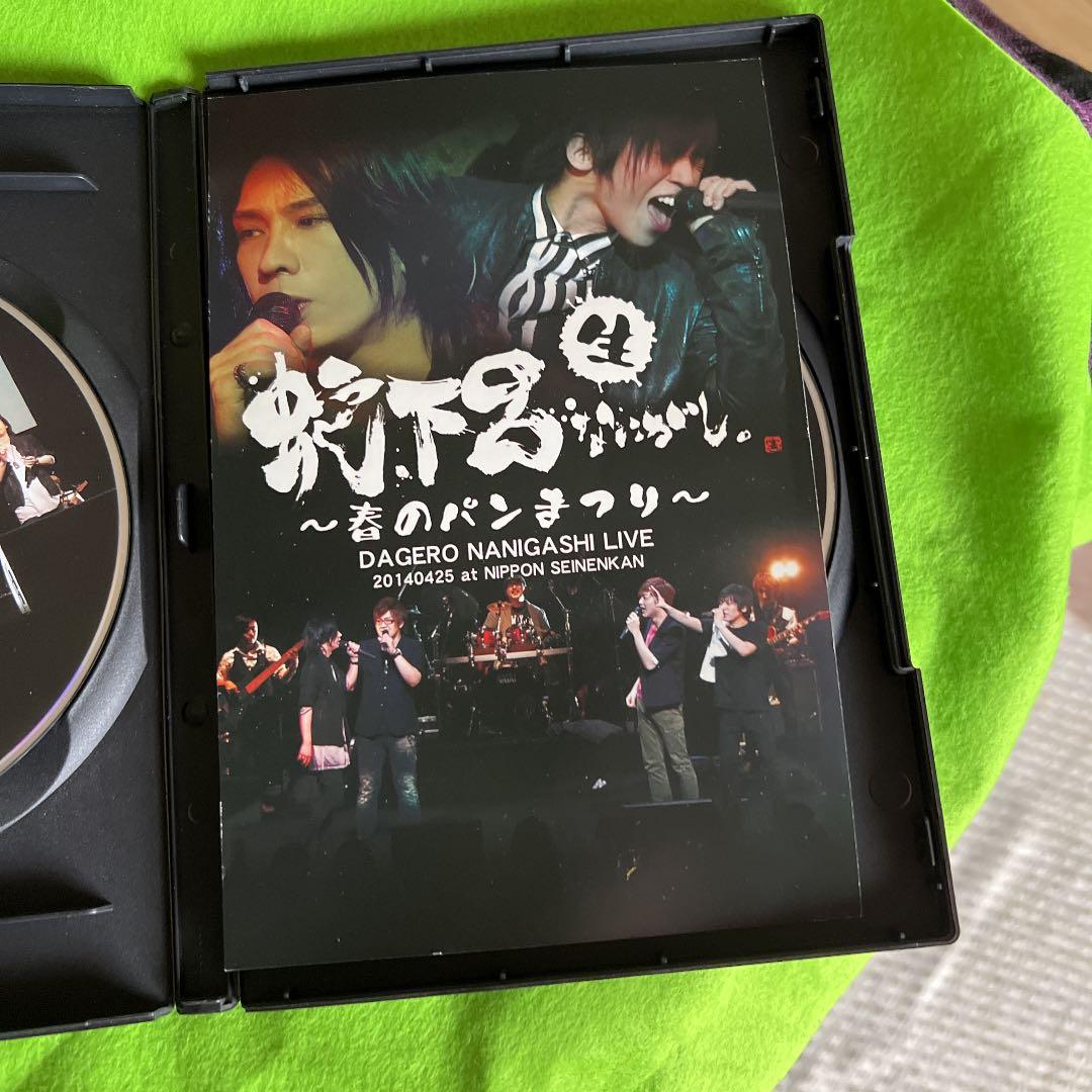蛇下呂 \" 生 \" なにがし。 ～ 春のパンまつり ～蛇下呂なにがし同人DVD