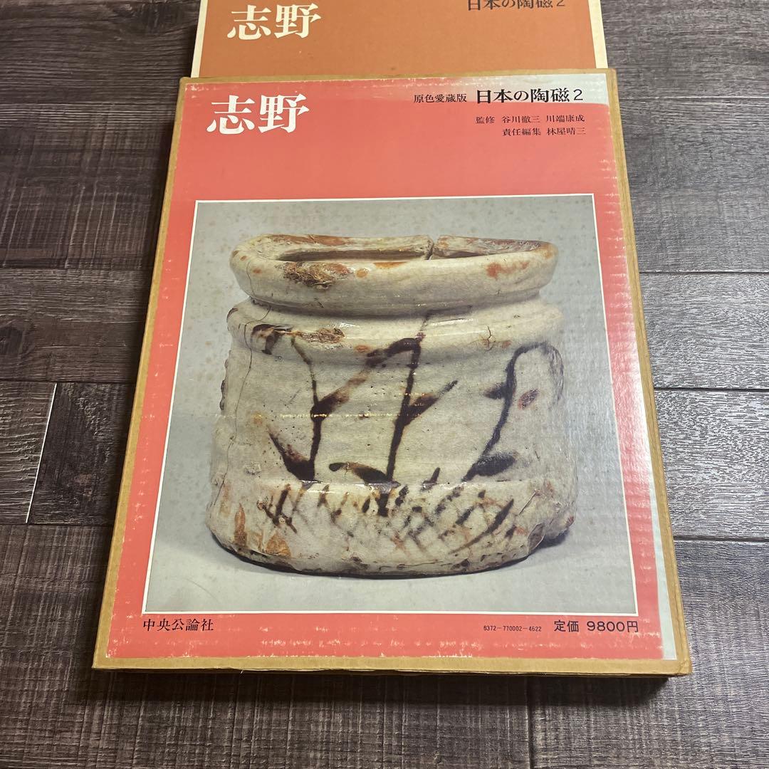 ♦️♦️♦️♦️原色愛蔵版日本の陶器♦️1-7巻♦️♦️♦️♦️