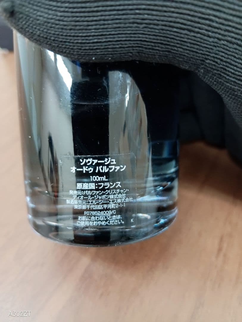 Dior Sauvage Eau de Parfum 100ml　香水　化粧品