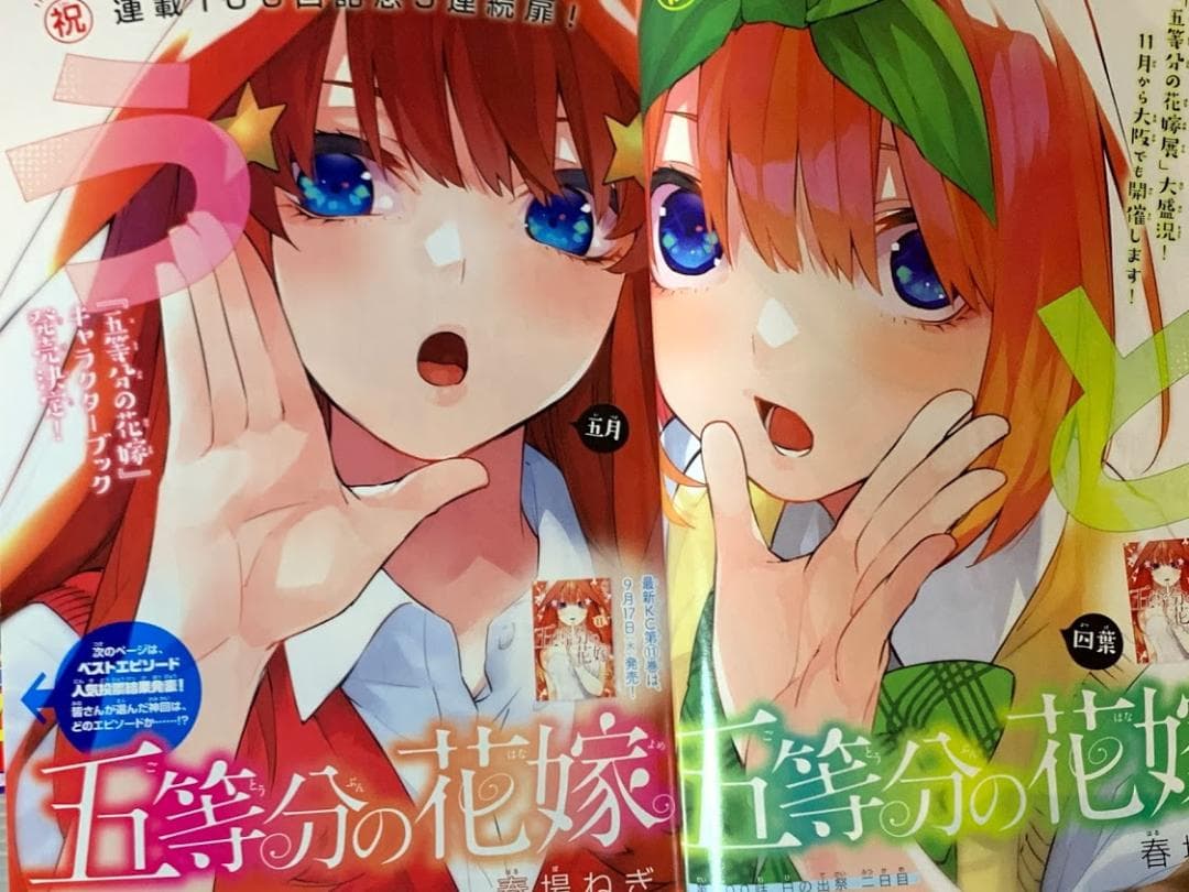 少年マガジン 2019年18号～2020年12号 42冊