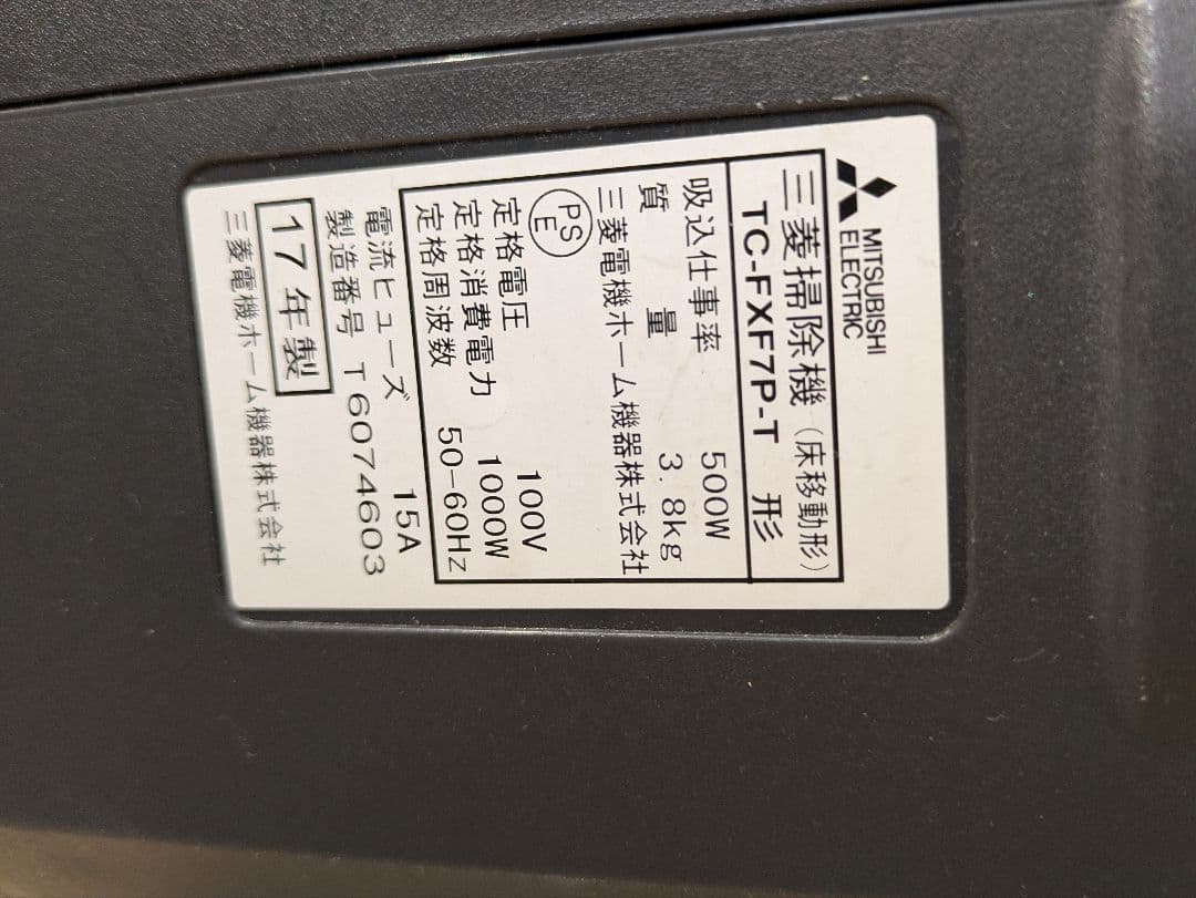 け*ん様 MITSUBISHI 三菱 紙パック式掃除機 Be-K TC-FXF7