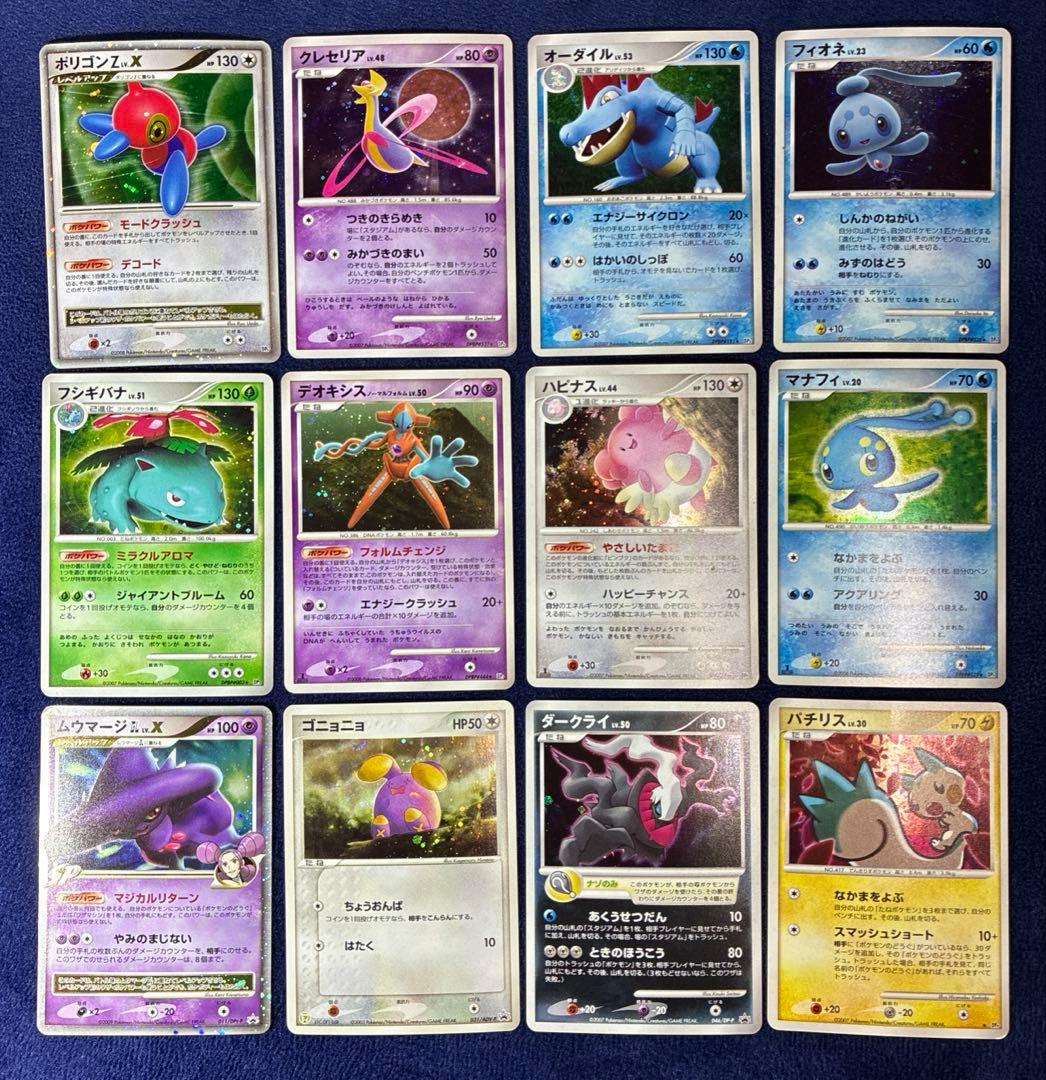 ポケモンカード　１２枚セット　まとめ売り