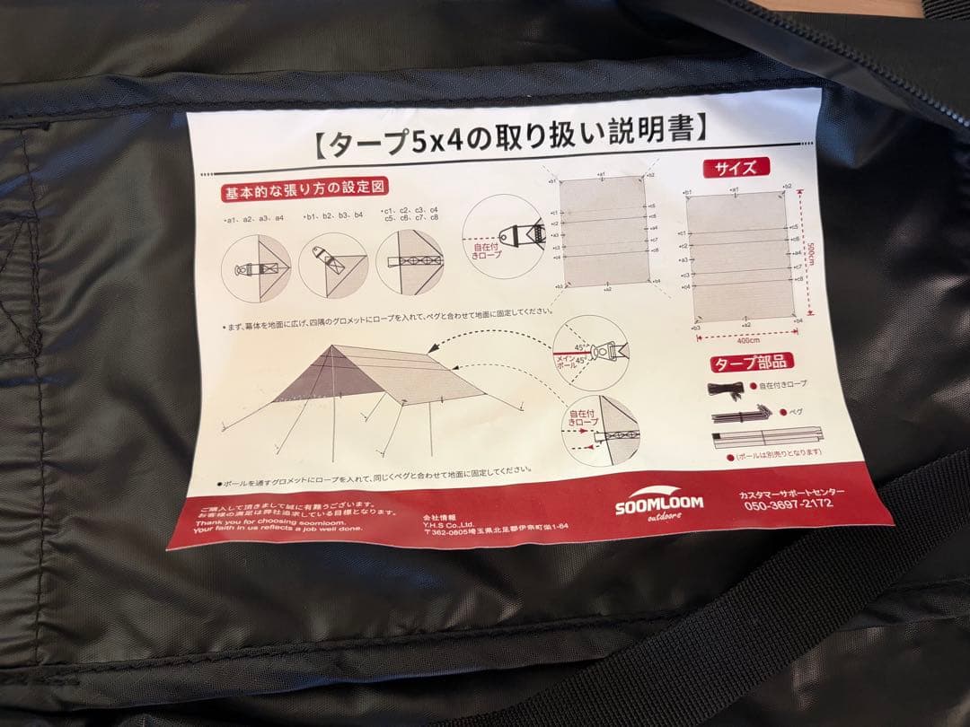 値下げ　Soomloomレクタタープ5.0x4.0mソーラーブロックコーティング