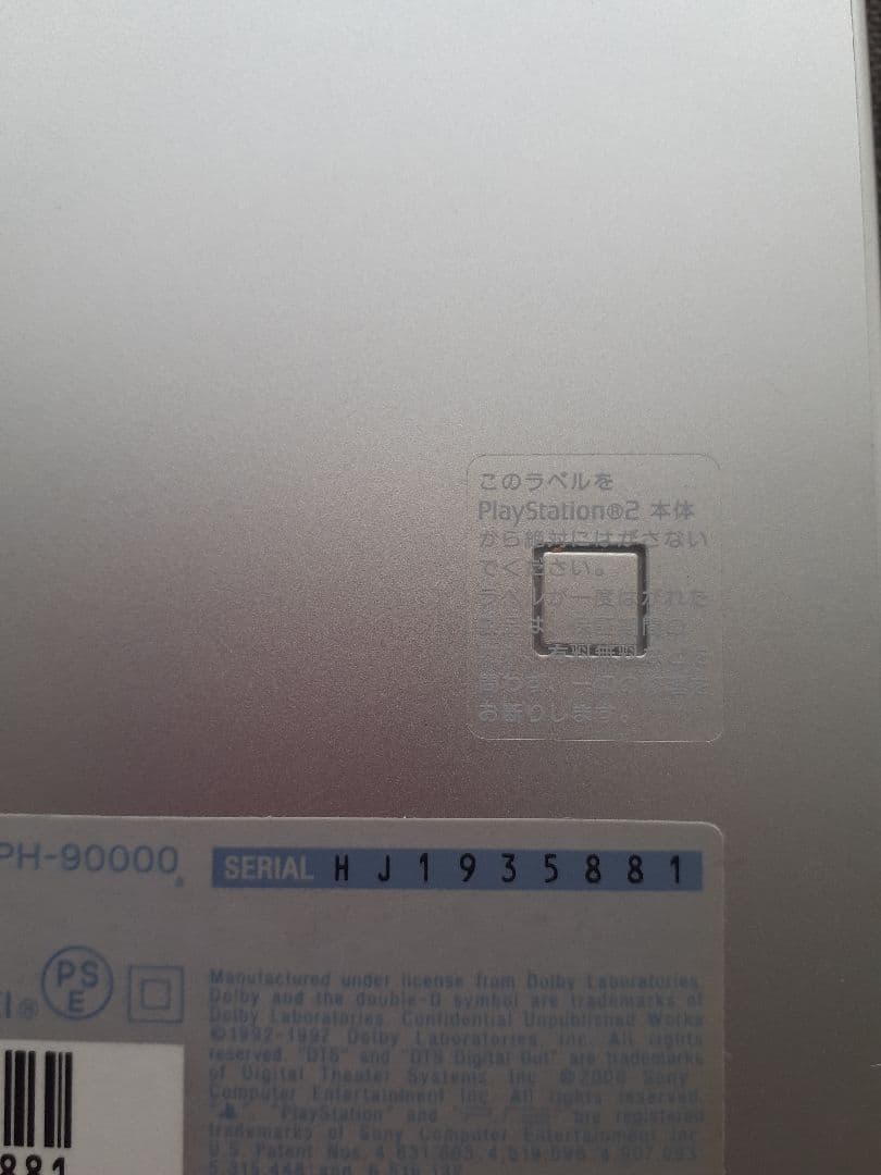 PlayStation2 本体　SCPH-90000 薄型　最終型版訳あり