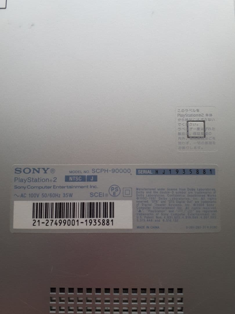 PlayStation2 本体　SCPH-90000 薄型　最終型版訳あり