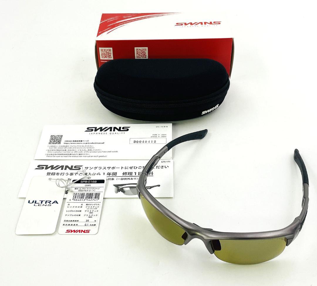 【新品】SWANS 偏光サングラス SPB-0168 GMR ULTRAレンズ