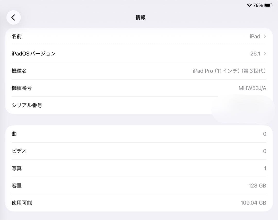 ロンiPadPro11インチ第3世代128GB、純正カバ、非純正ペン付き