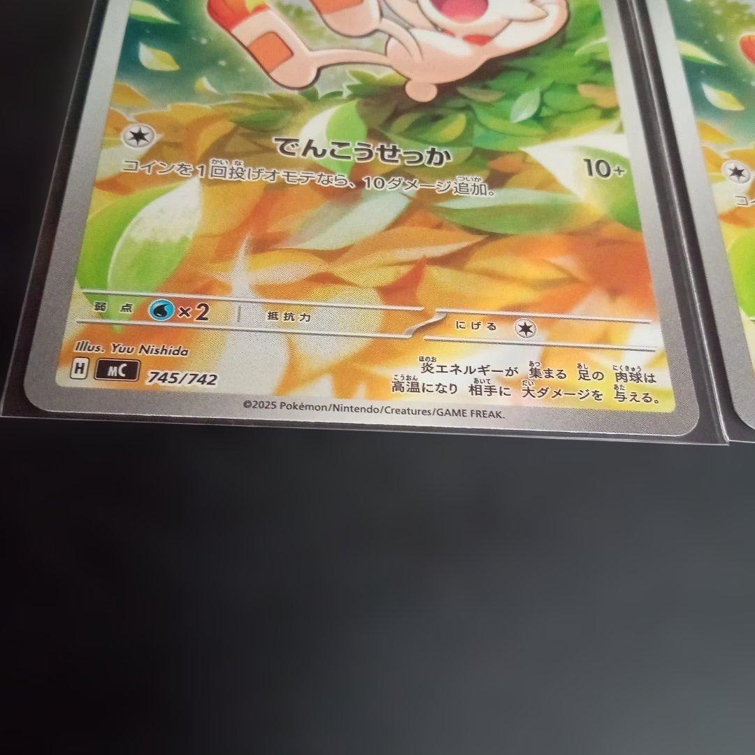 ポケモンカードゲーム スタートデッキ100 ヒバニー ar仕様