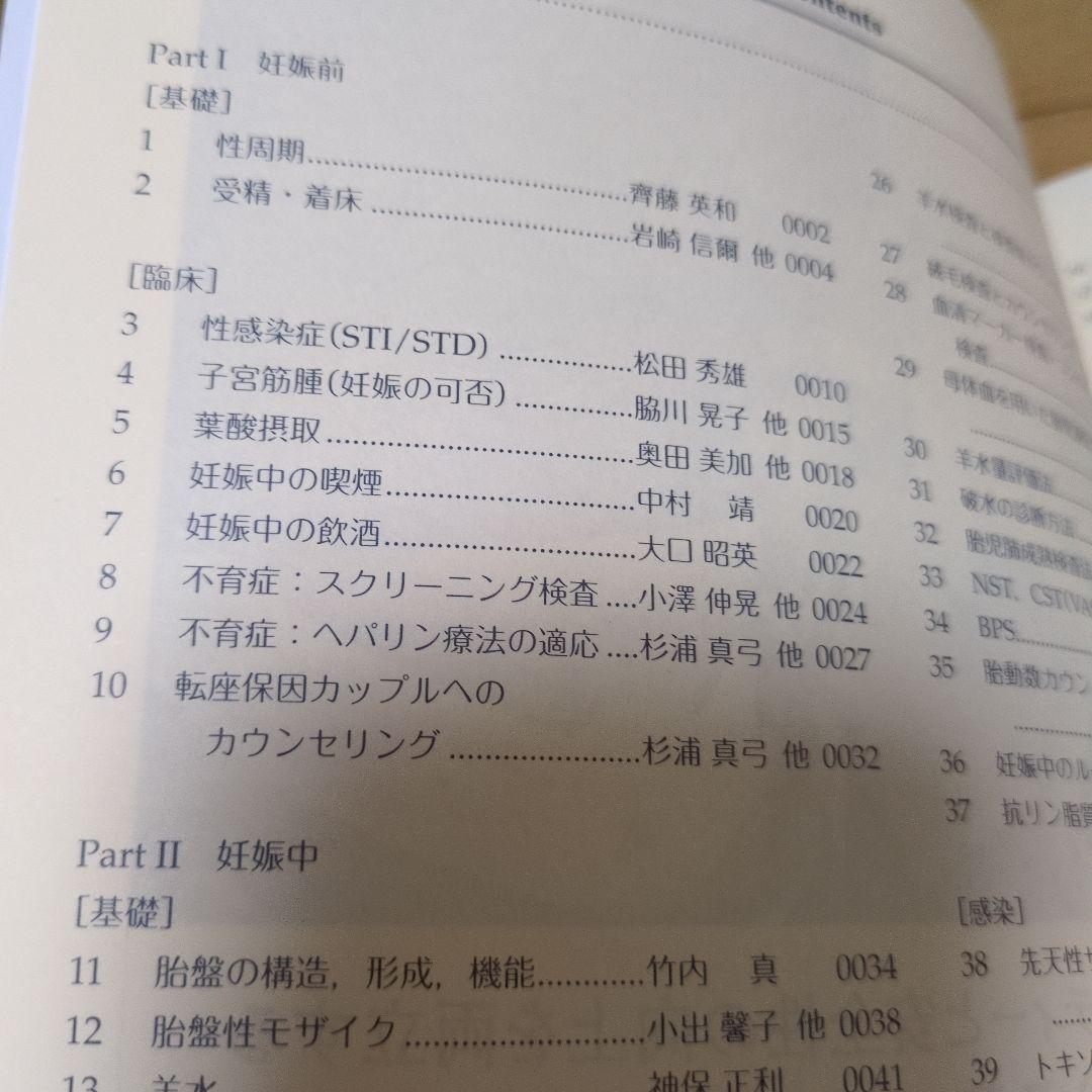 周産期医学　必修知識第８版 2016年vol46　増刊号