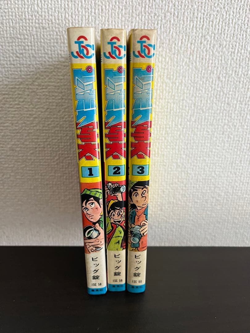ピンボケ写太　全巻セット初版貴重品