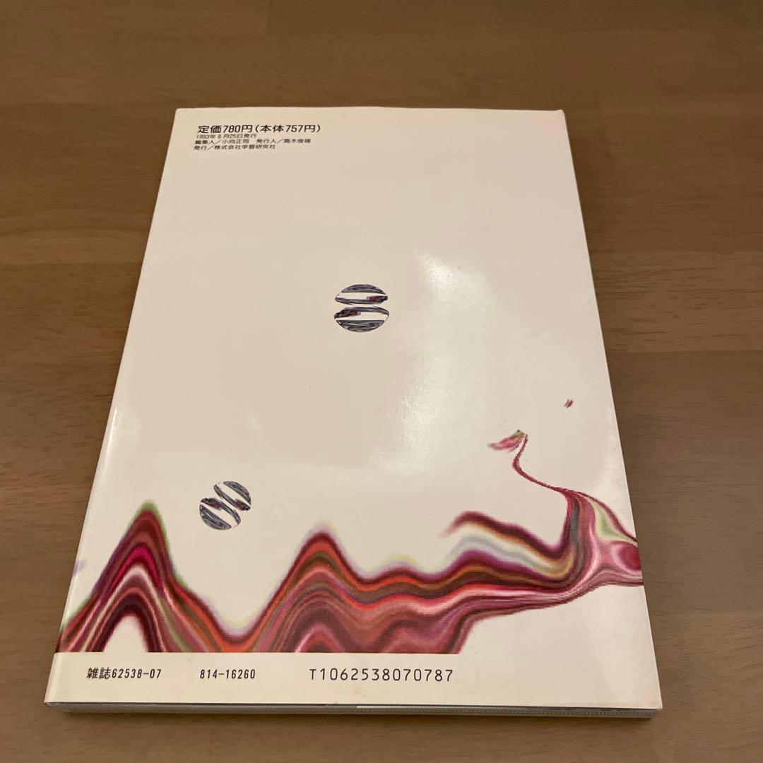 マーヤラジャの魂の前世占い　古書