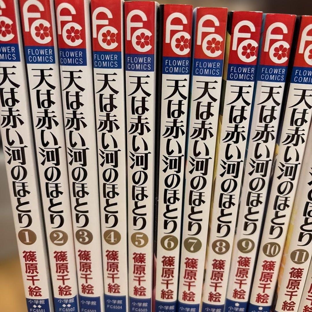全巻セット　天は赤い河のほとり　1〜28 ファンブック　イシュタル文書　初版多数