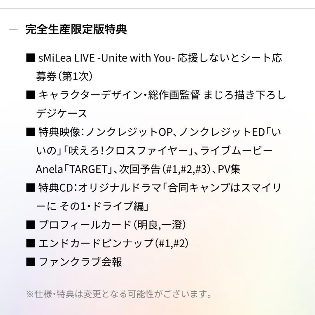 アニメ UniteUp! BluRay / DVD