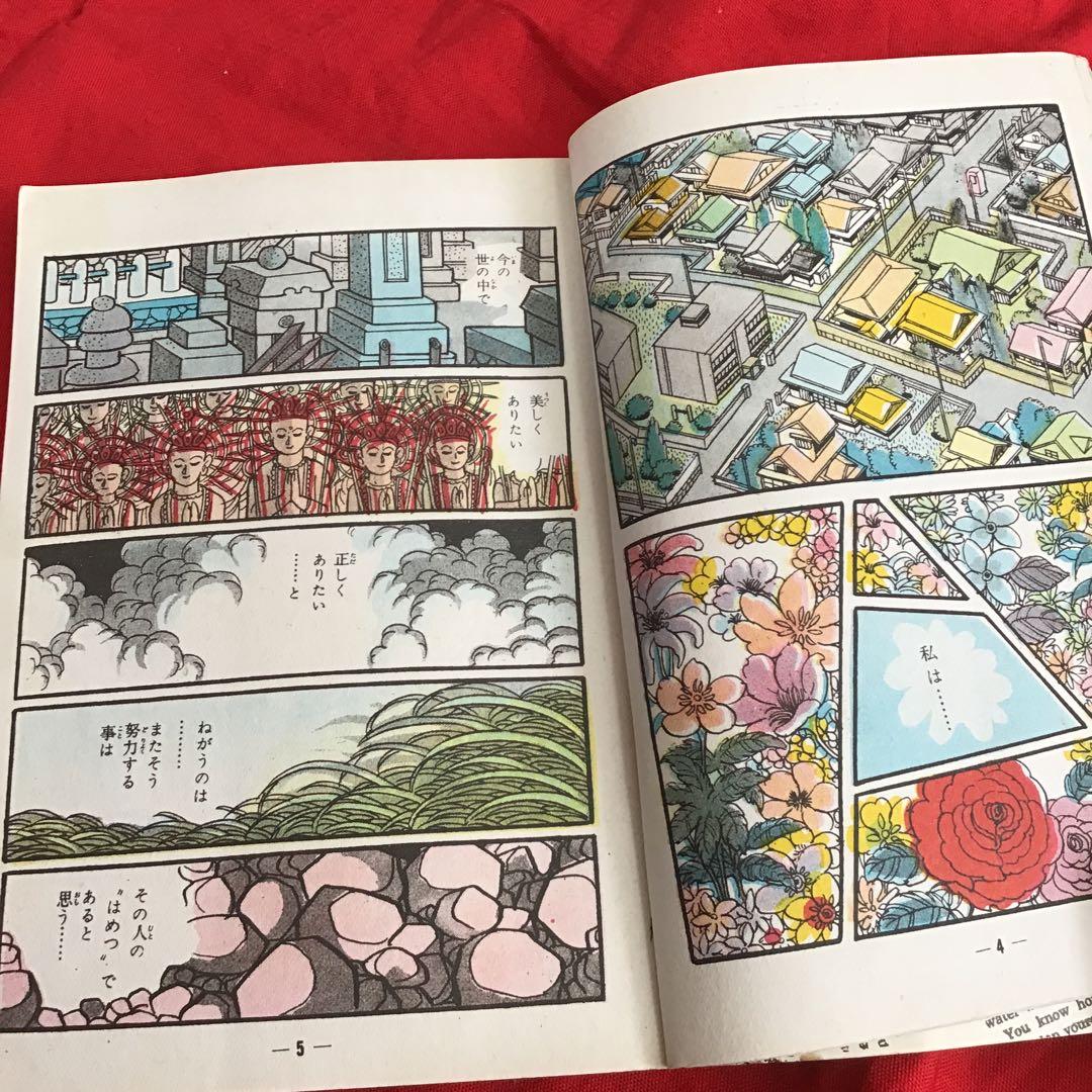 スリラー漫画　さらさら鬼娘 池川伸治