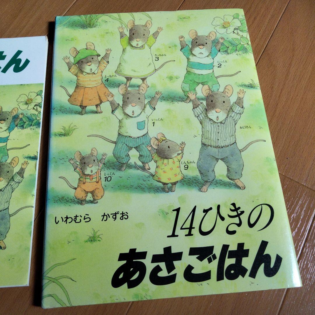 14ひきのあさごはん　ピアノ連弾　楽譜