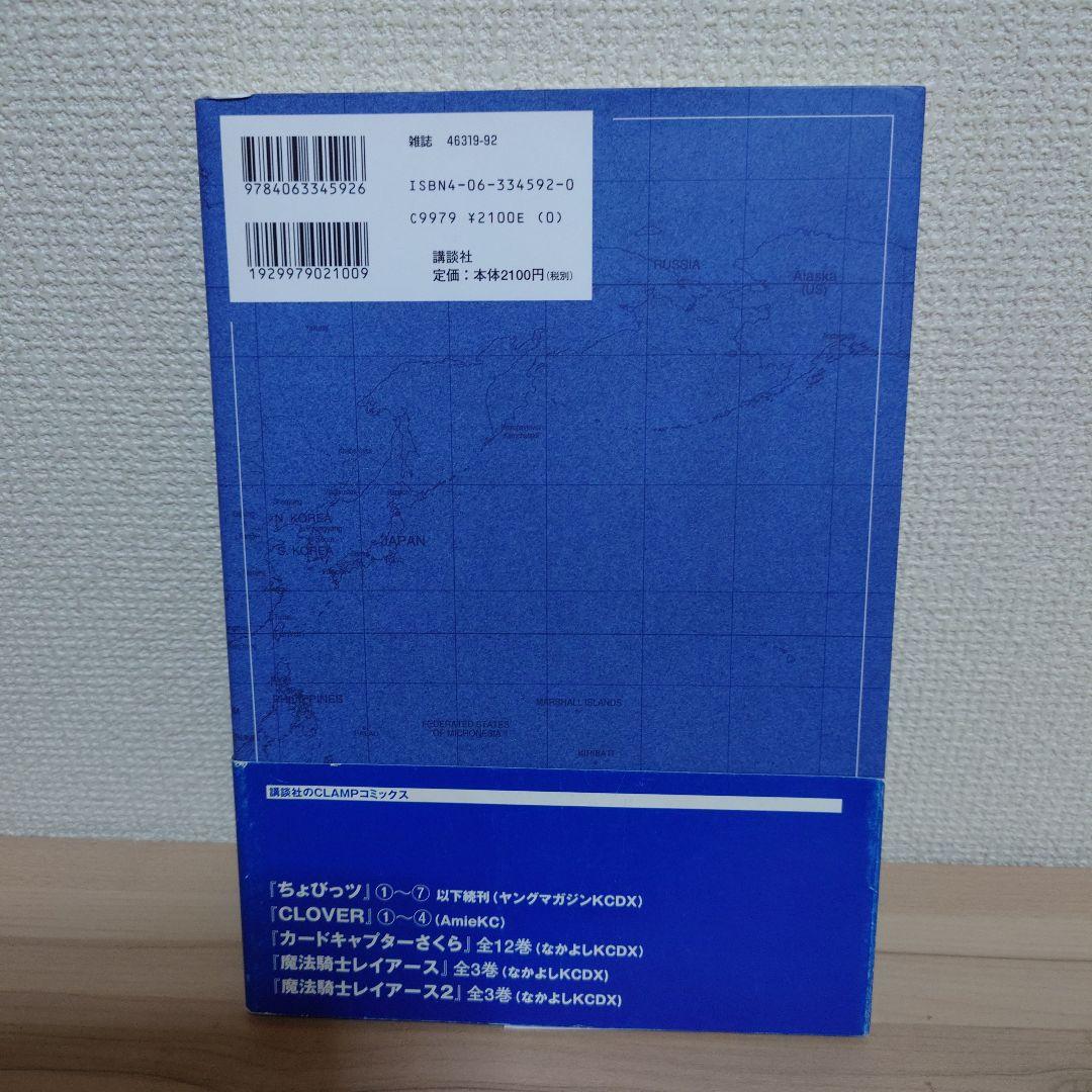 Clampノ絵シゴト : North side : Since 1989-20…