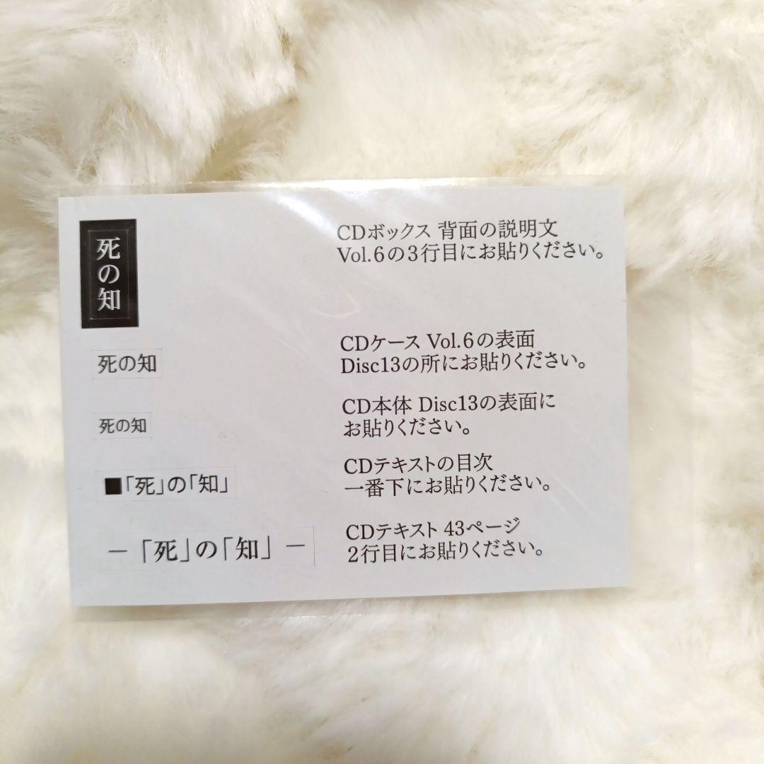 【おまけ付き】無知の知〜賢者への道〜 CDセット ＆ 強運を科学するVol4付き