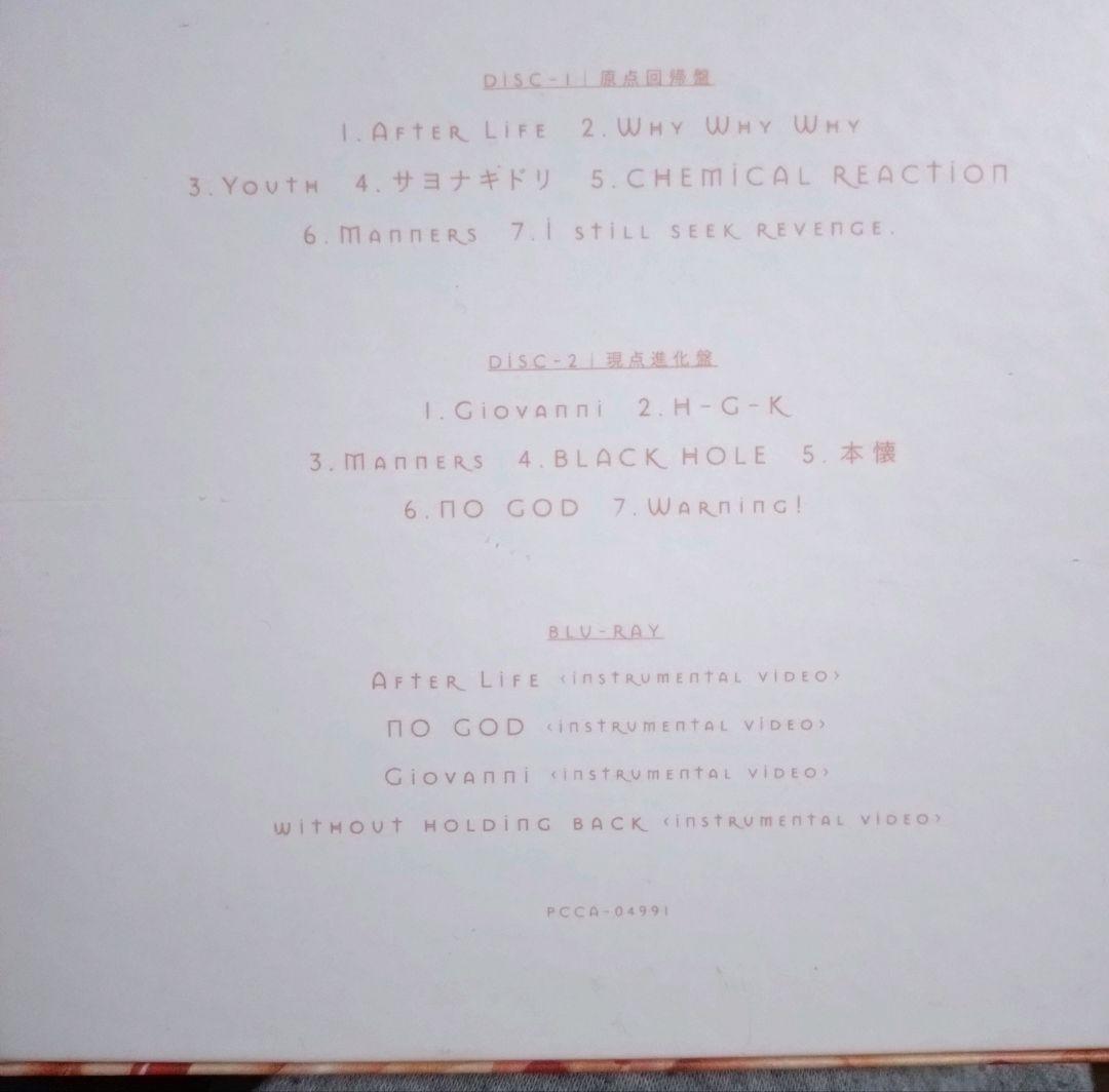 BAND-MAID Unseen World 完全生産限定盤