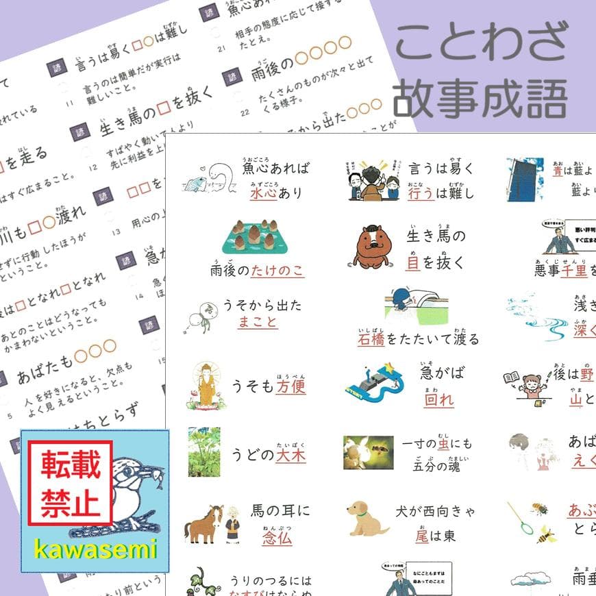 カット済【中学受験】国語 サーパス 漢字 暗記カード 練習帳 7点セットa