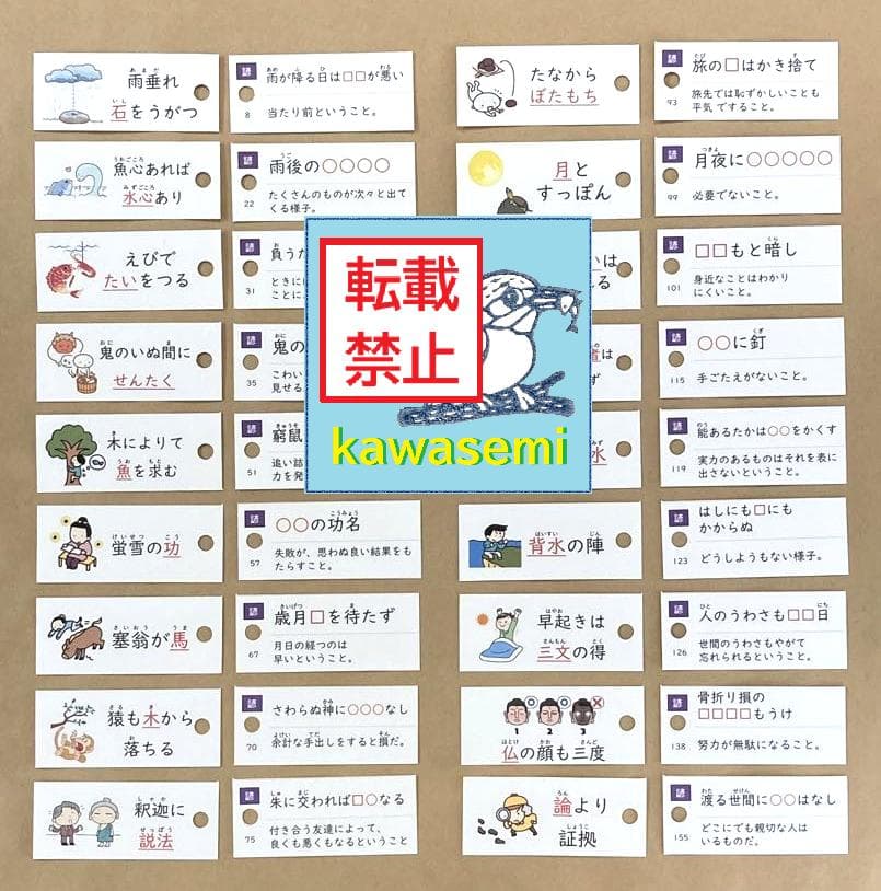 カット済【中学受験】国語 サーパス 漢字 暗記カード 練習帳 7点セットa