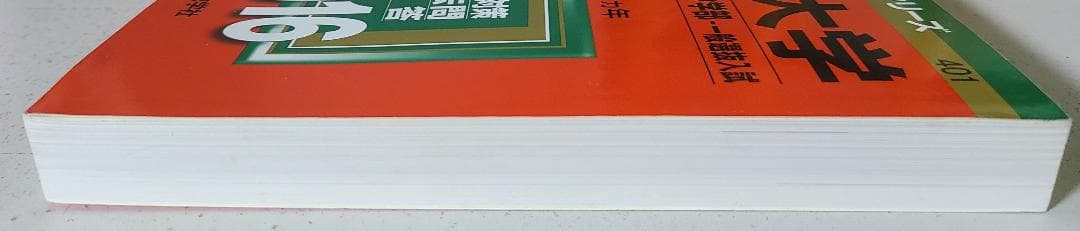 明治大学 (情報コミュニケーション学部−一般選抜入試)