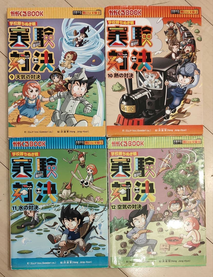 実験対決28冊セット