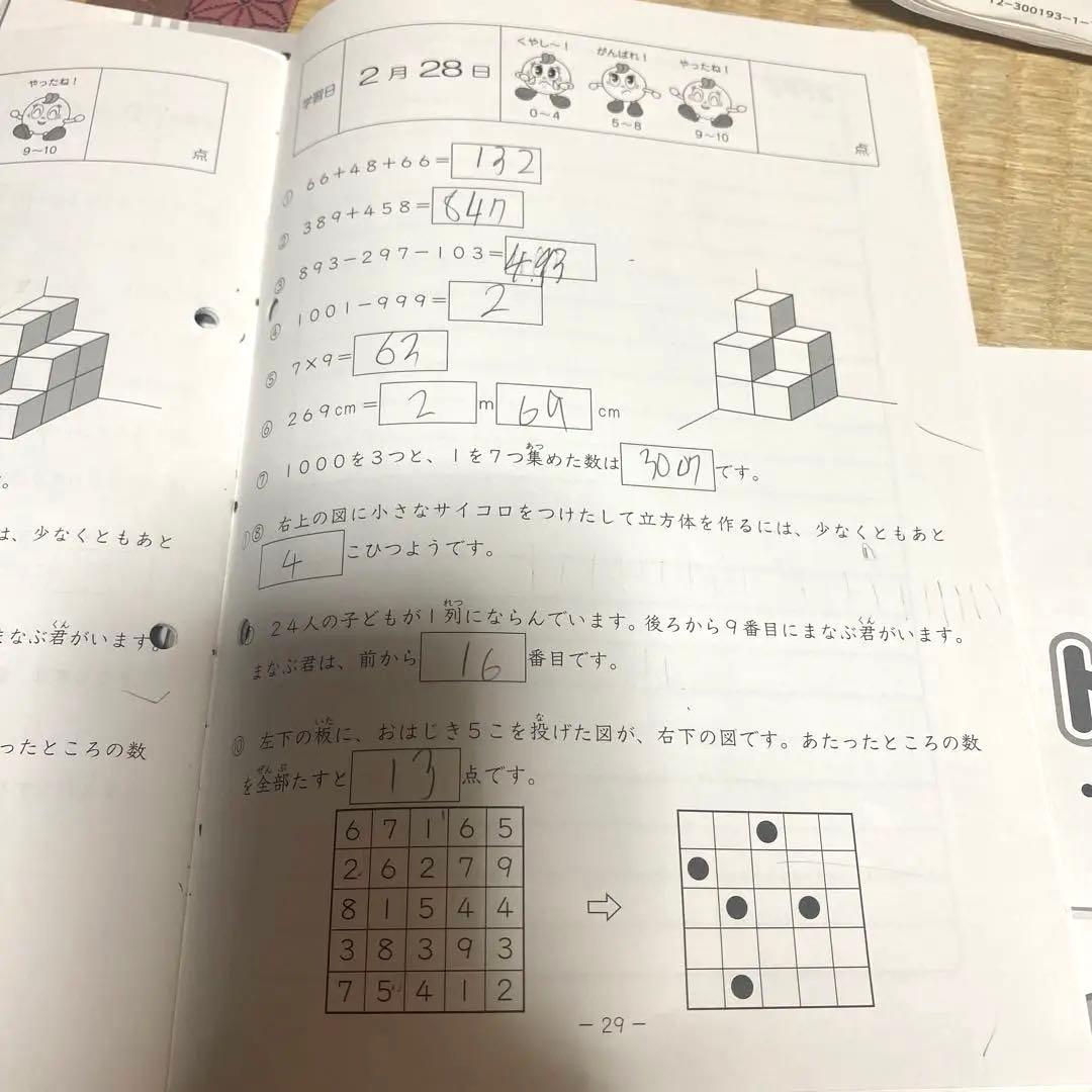SAPIX 基礎力トレーニング 小学生3年 1年分