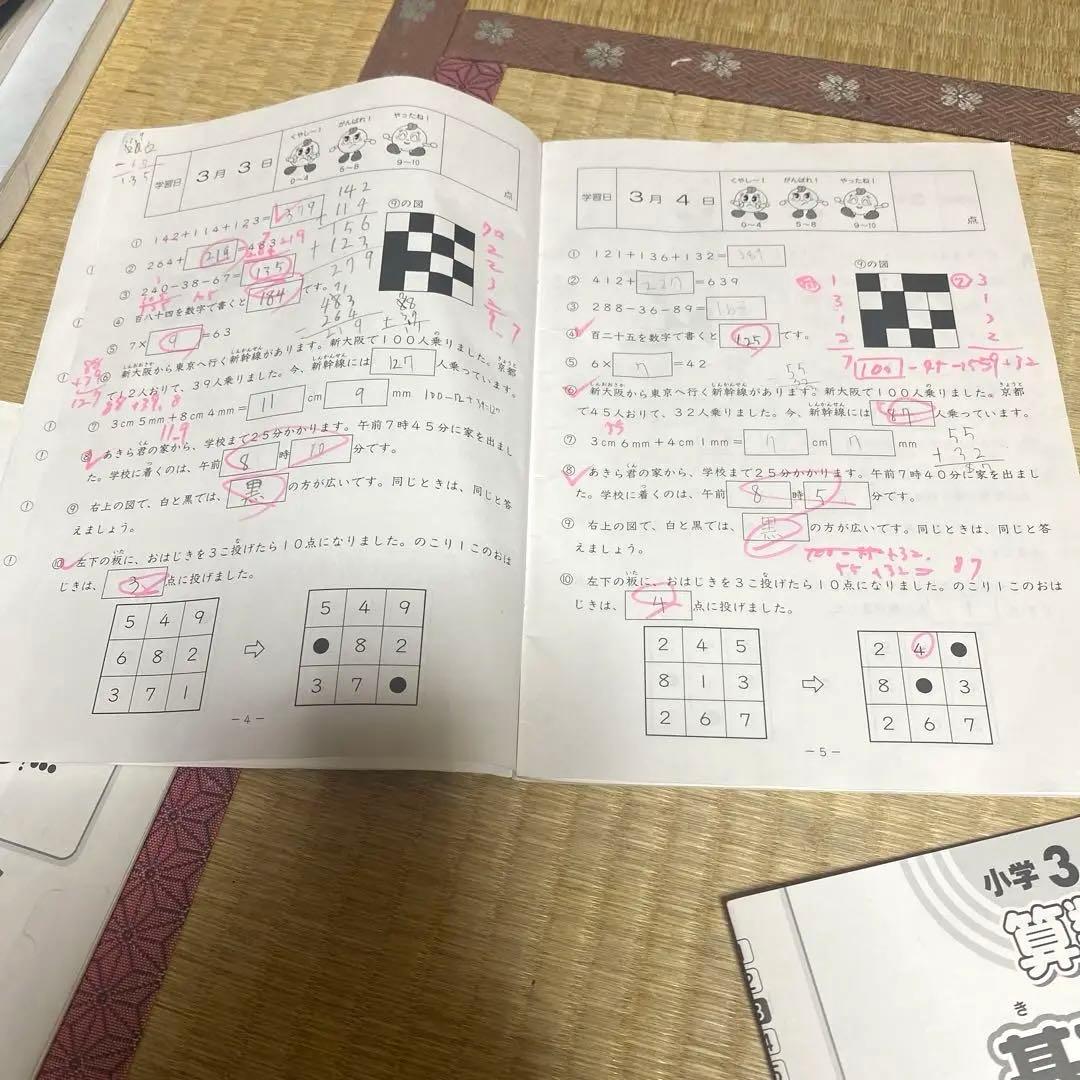 SAPIX 基礎力トレーニング 小学生3年 1年分
