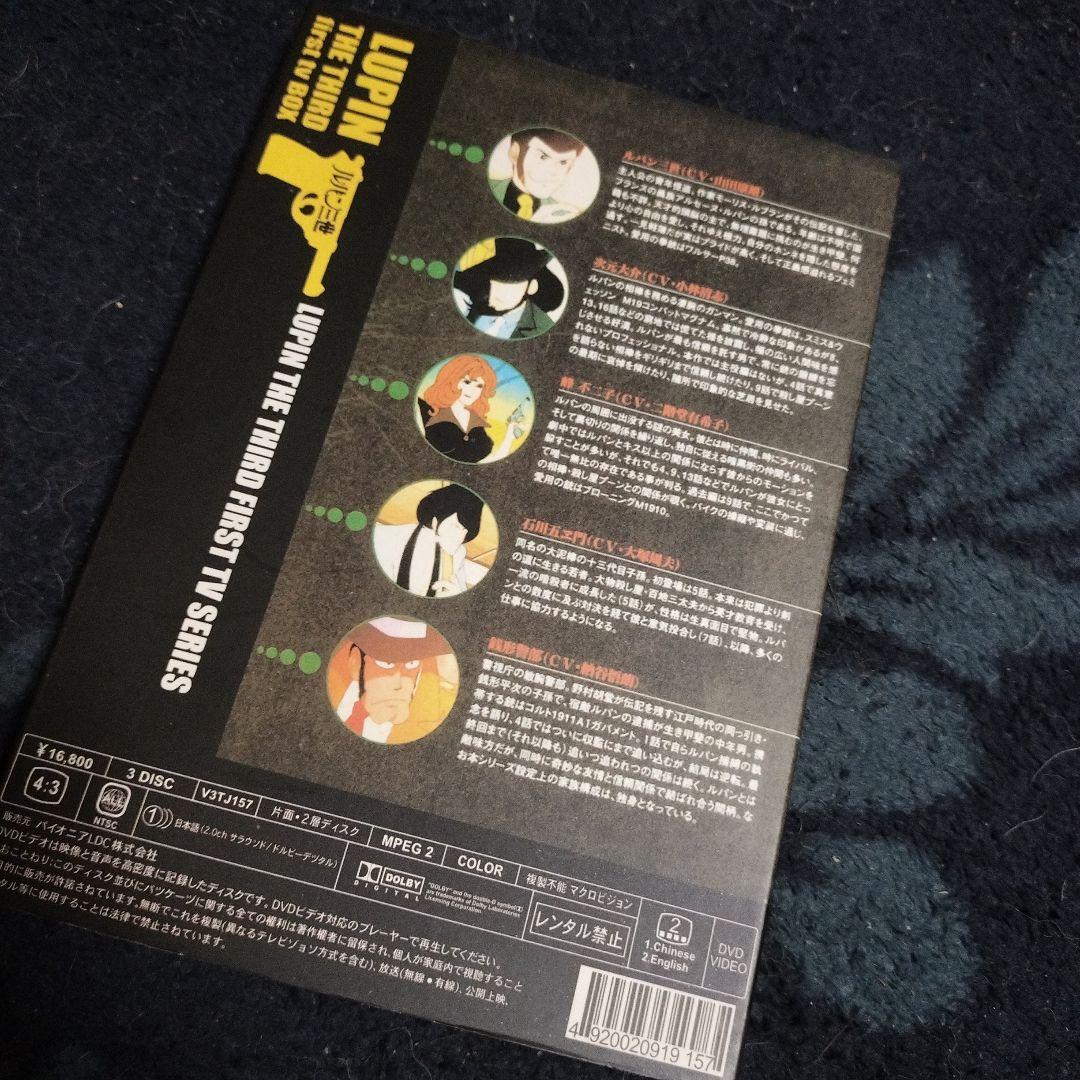 LUPIN THE THIRD first TV BOX 限定版 DVD