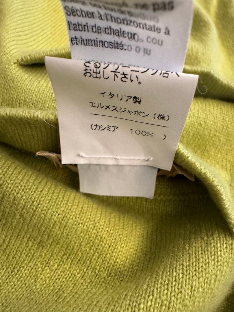 HERMES エルメス ライトグリーン・ブルー リバーシブルニットカーディガン