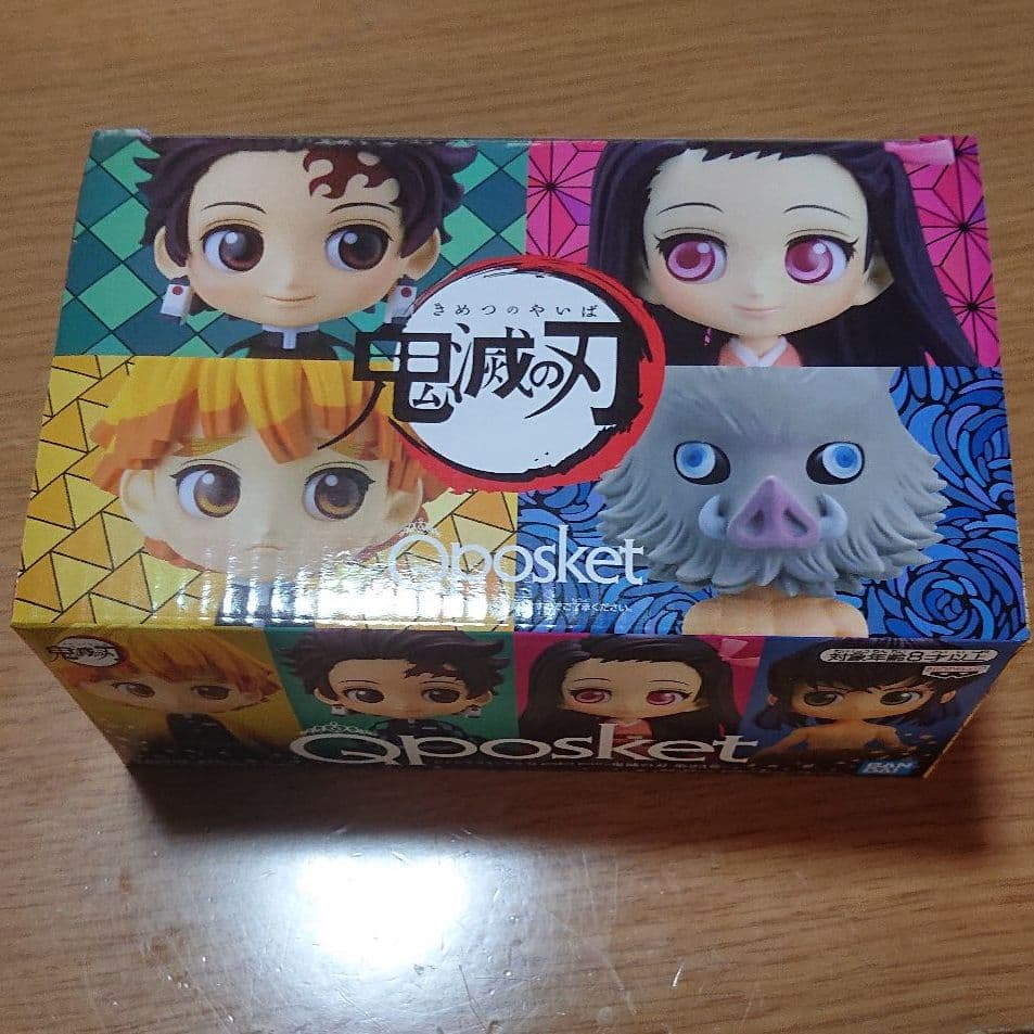 鬼滅の刃 23巻  特装版