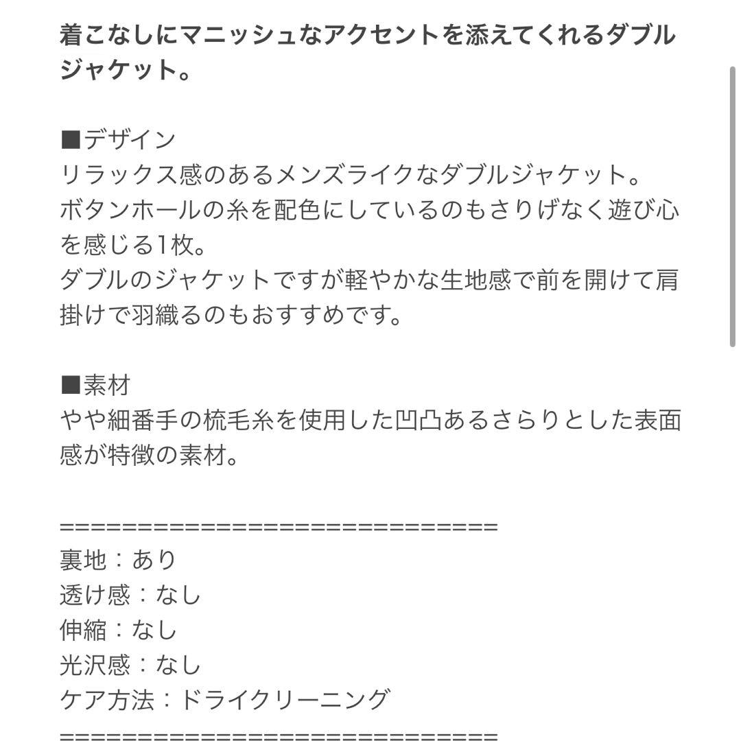 titiのconte ダブルテーラドジャケット 新品タグ付き
