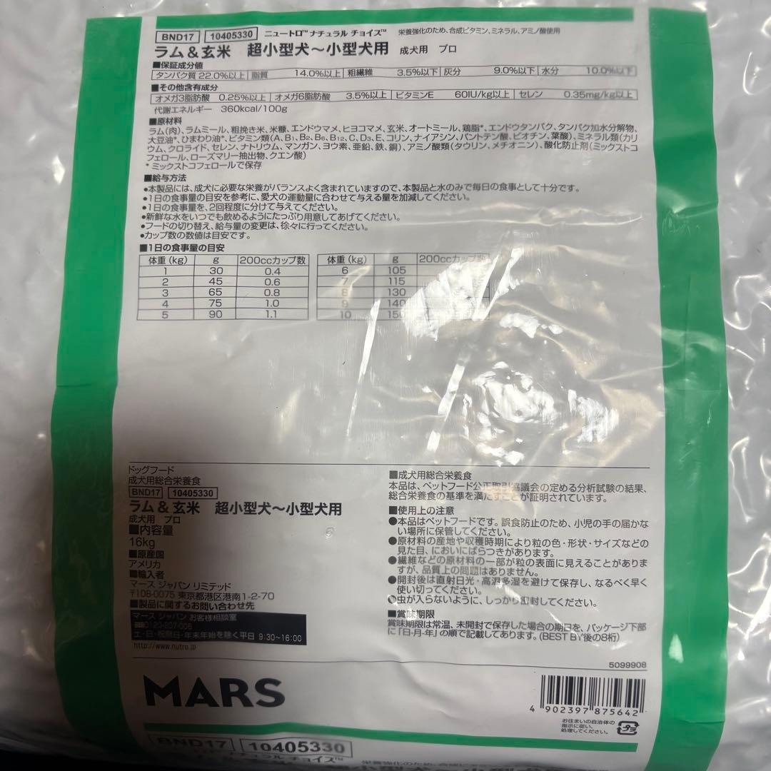 メルカリ便無料♡⑨ナチュラルチョイス 成犬 超小型犬〜小型犬 ラム 16kg