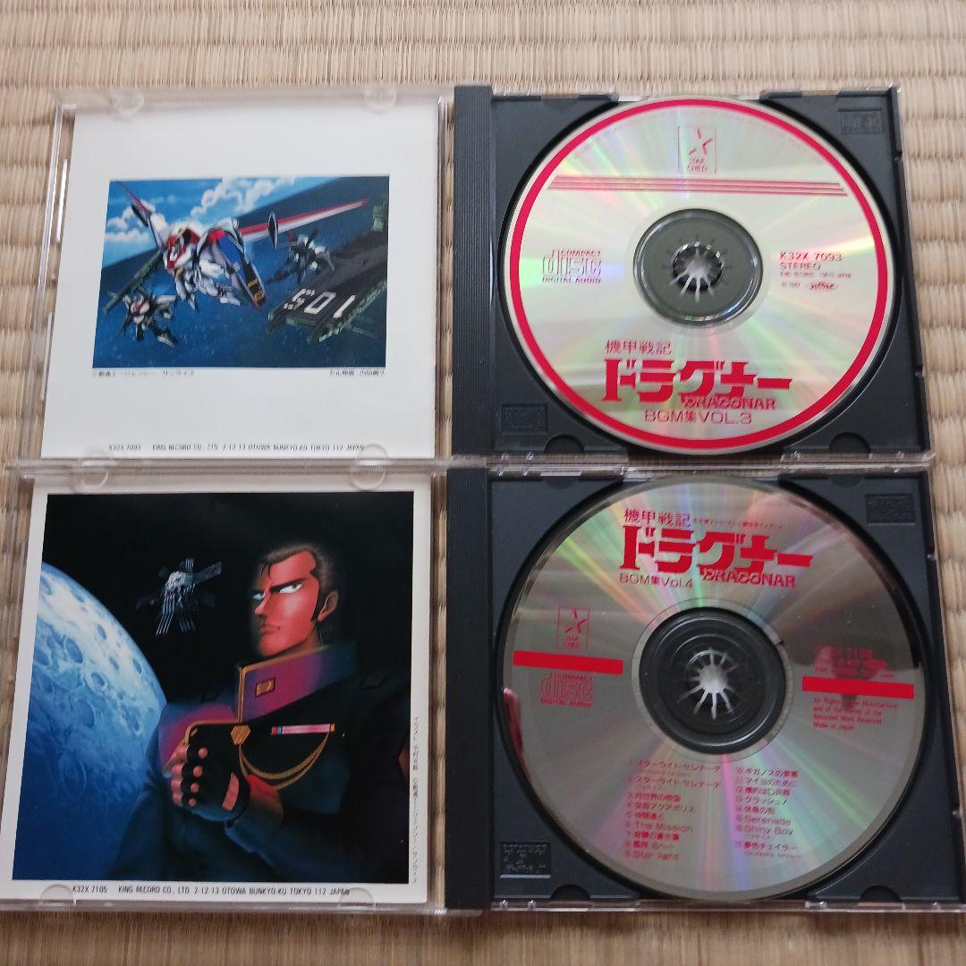 機甲戦記ドラグナー　BGM集　全４枚セット