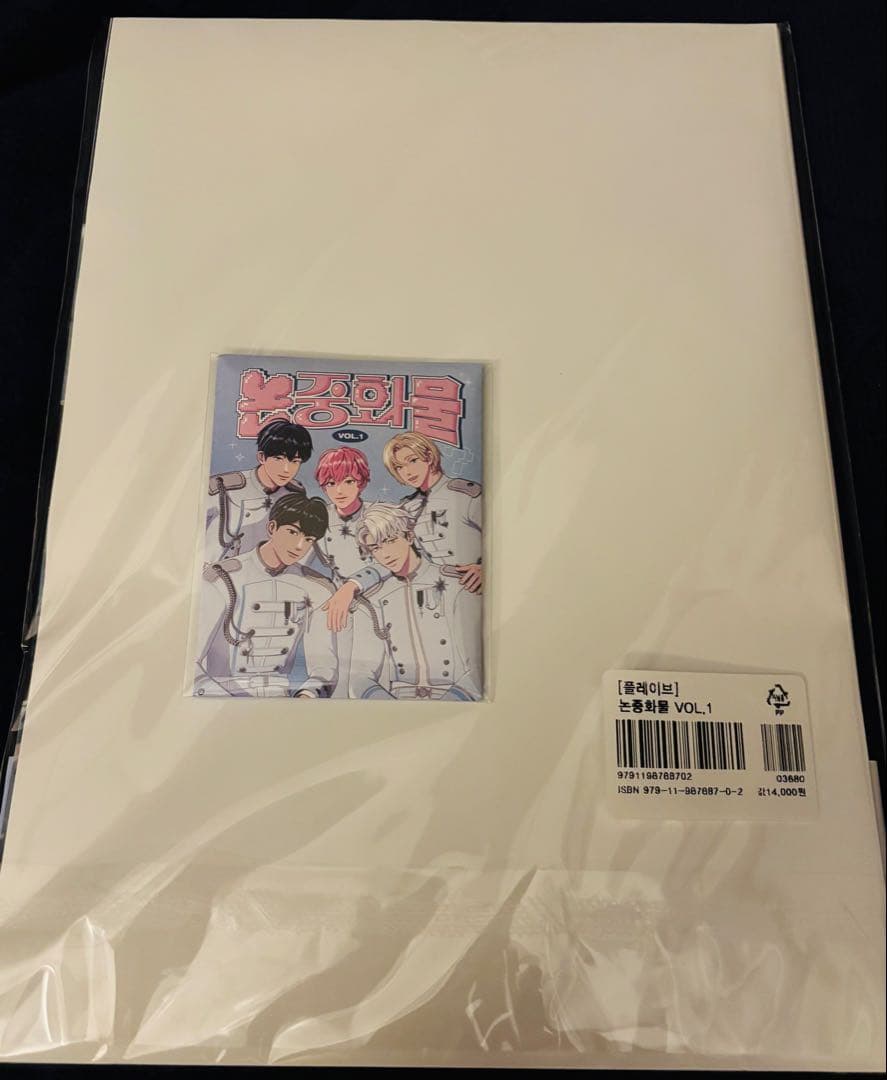 PLAVE 논중화물 VOL.1
