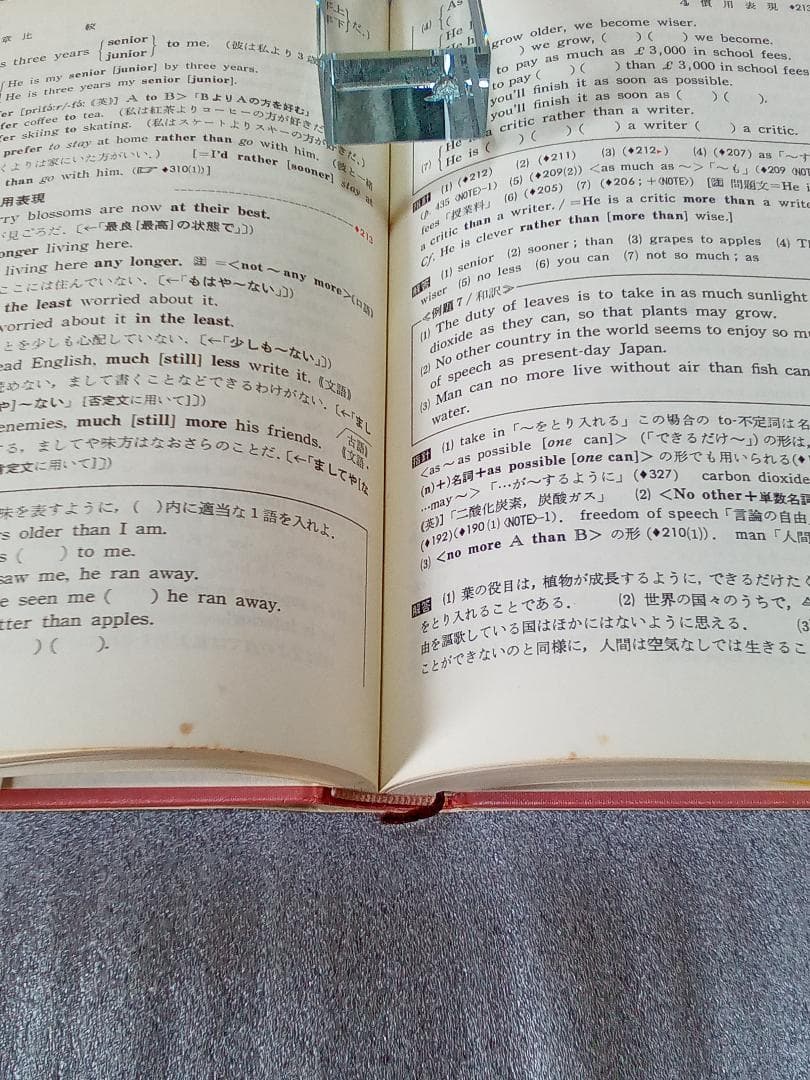 改訂新版　チャート式シリーズ　基礎と研究　新英語