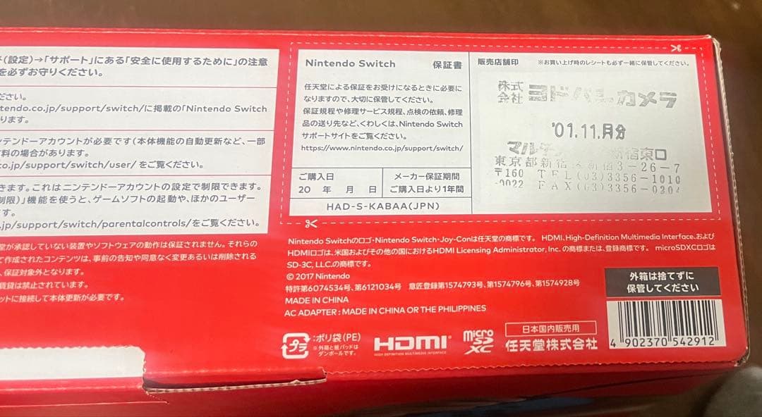 Nintendo Switch 本体 赤/青/緑 ジョイコン