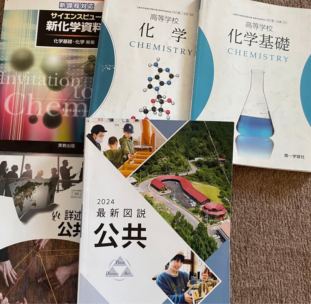 高校教科書　バラ売り・まとめ売り⭕️