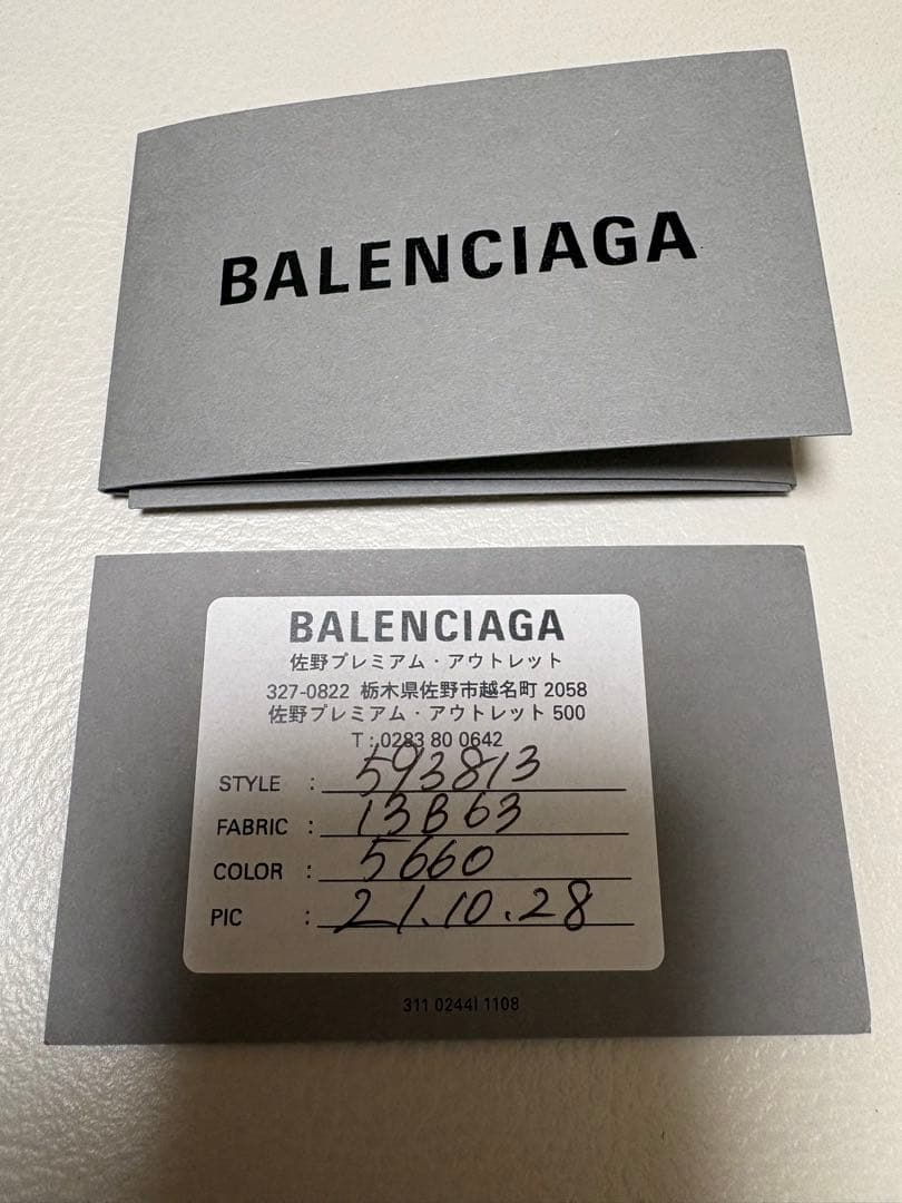 BALENCIAGA バレンシアガ 財布 ウォレット パイソン