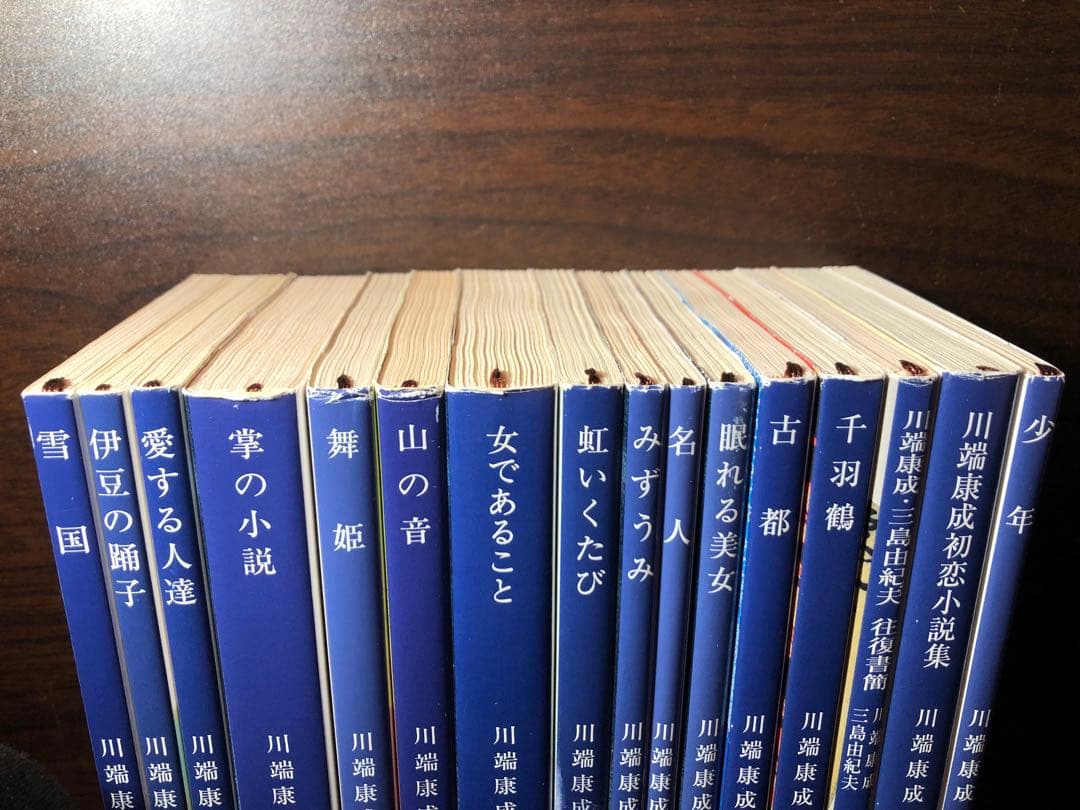 川端康成 新潮文庫 全巻セット