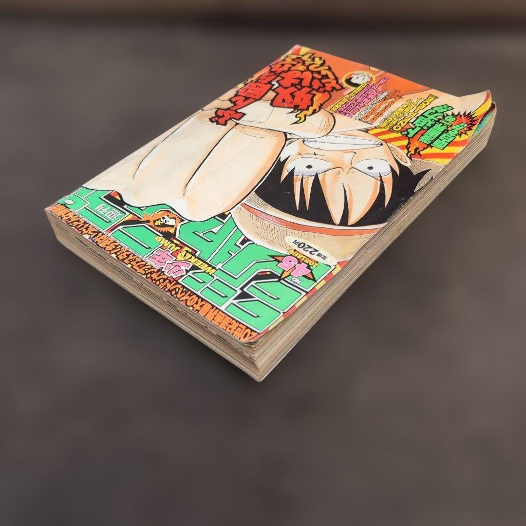 週刊少年ジャンプ 1999年45号