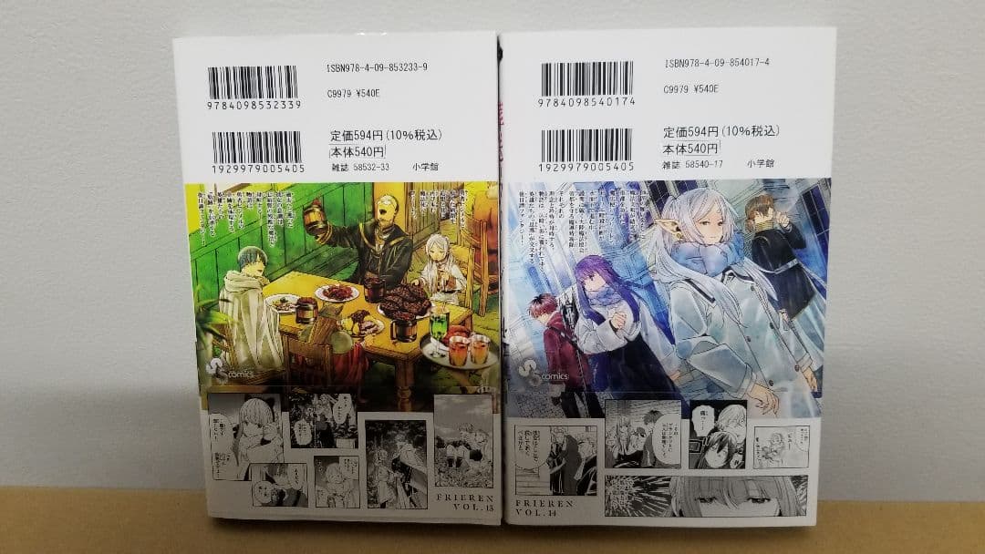 フリーレン コミック 1～14巻