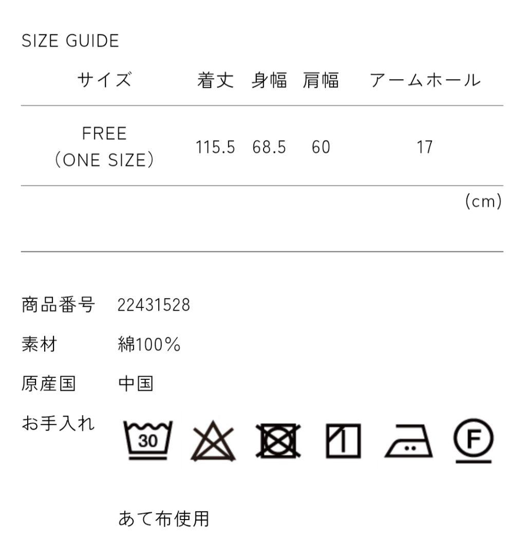 ポンデシャロン　リーフプリントワンピース