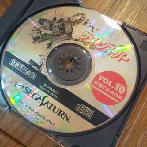 【 希少品 】セガサターンソフト サターンスーパー3枚セットVol.７＆８＆１０