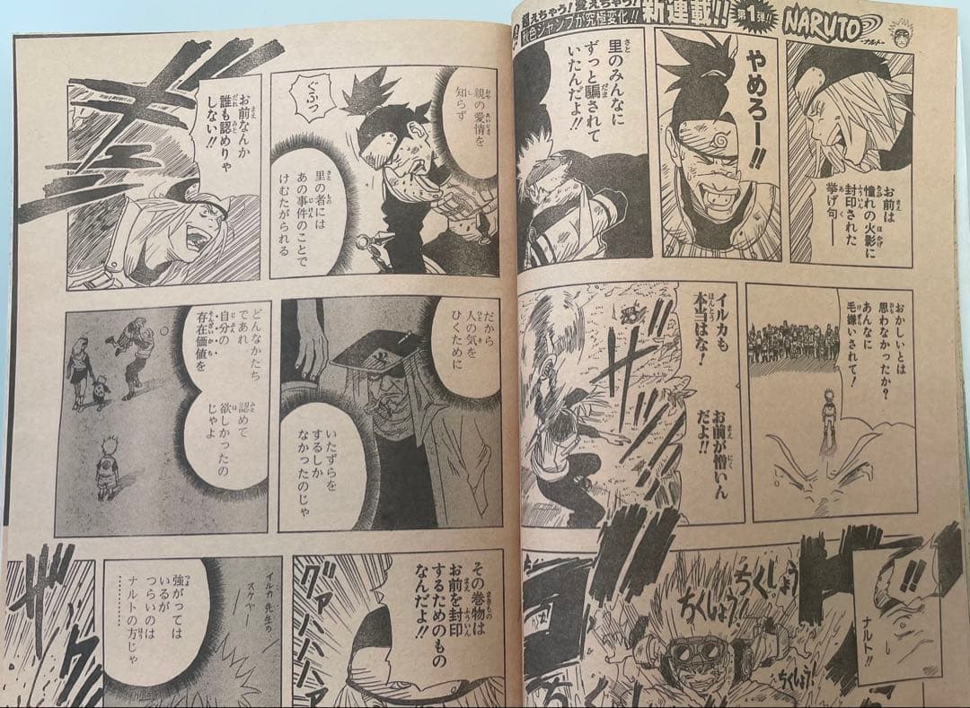 【FROM JAPAN公式アカウント01】NARUTO 新連載少年ジャンプ