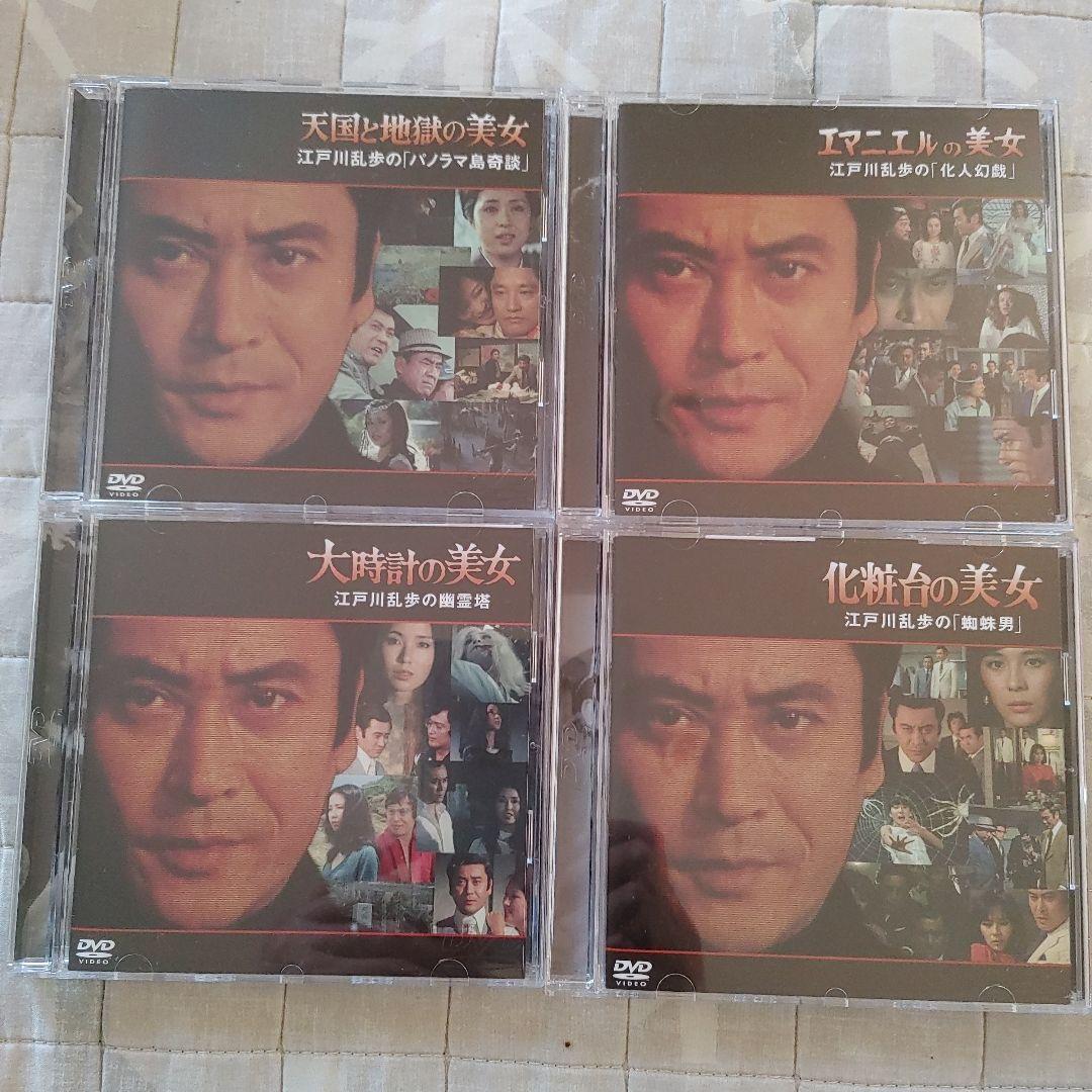 江戸川乱歩の美女シリーズ DVD 25巻